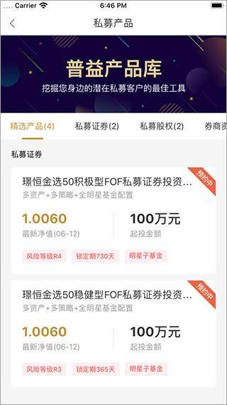 i理财师app