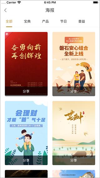 i理财师app