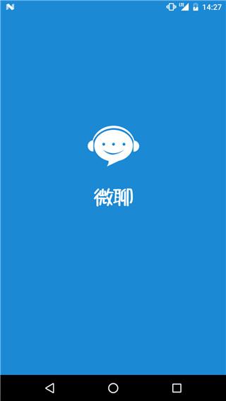 微聊app