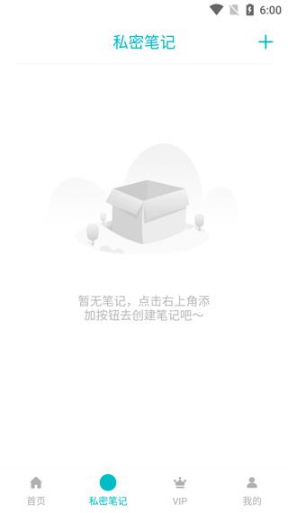 加密相册app(相册管家)