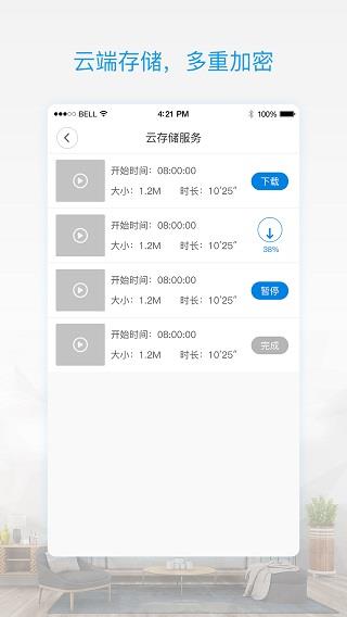 v380pro监控软件