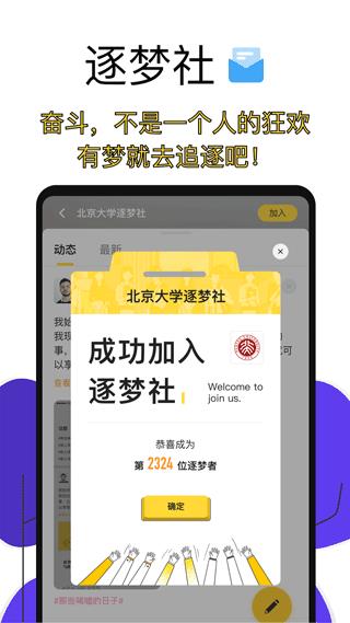 2023高考倒计时软件