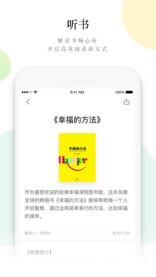 读者杂志电子版软件