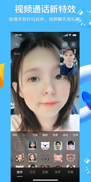qq国际版iphone版