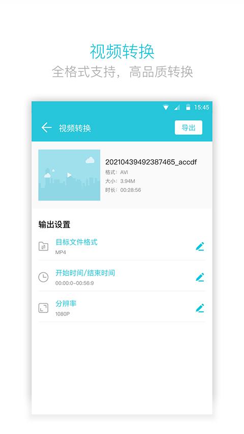 视频转换器2023