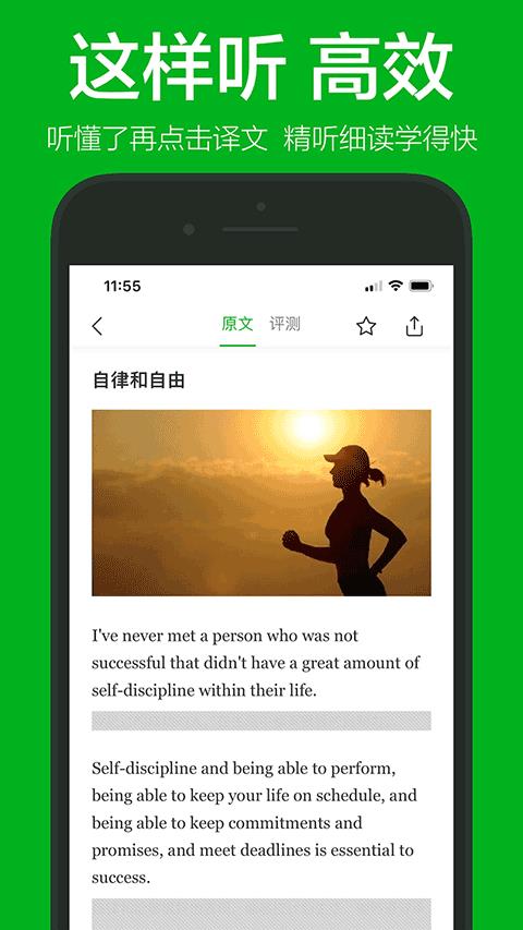 voa慢速英语官方版