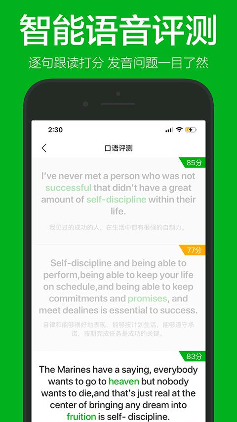voa慢速英语官方版