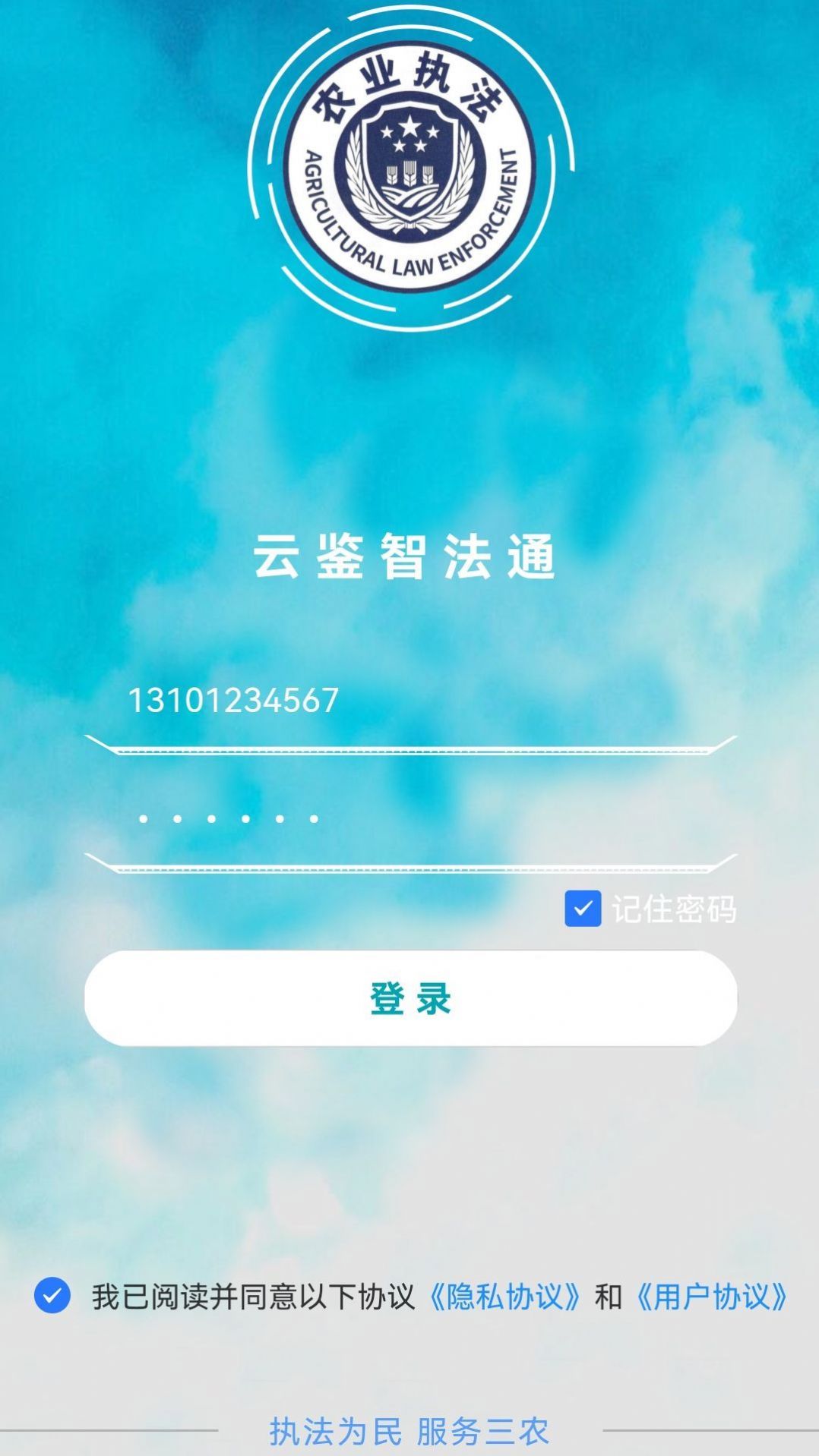 云鉴智法