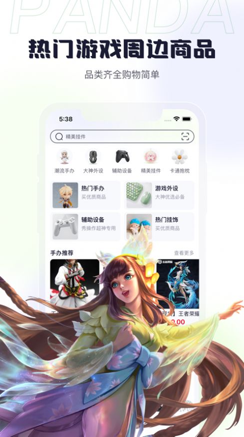 熊猫趣租
