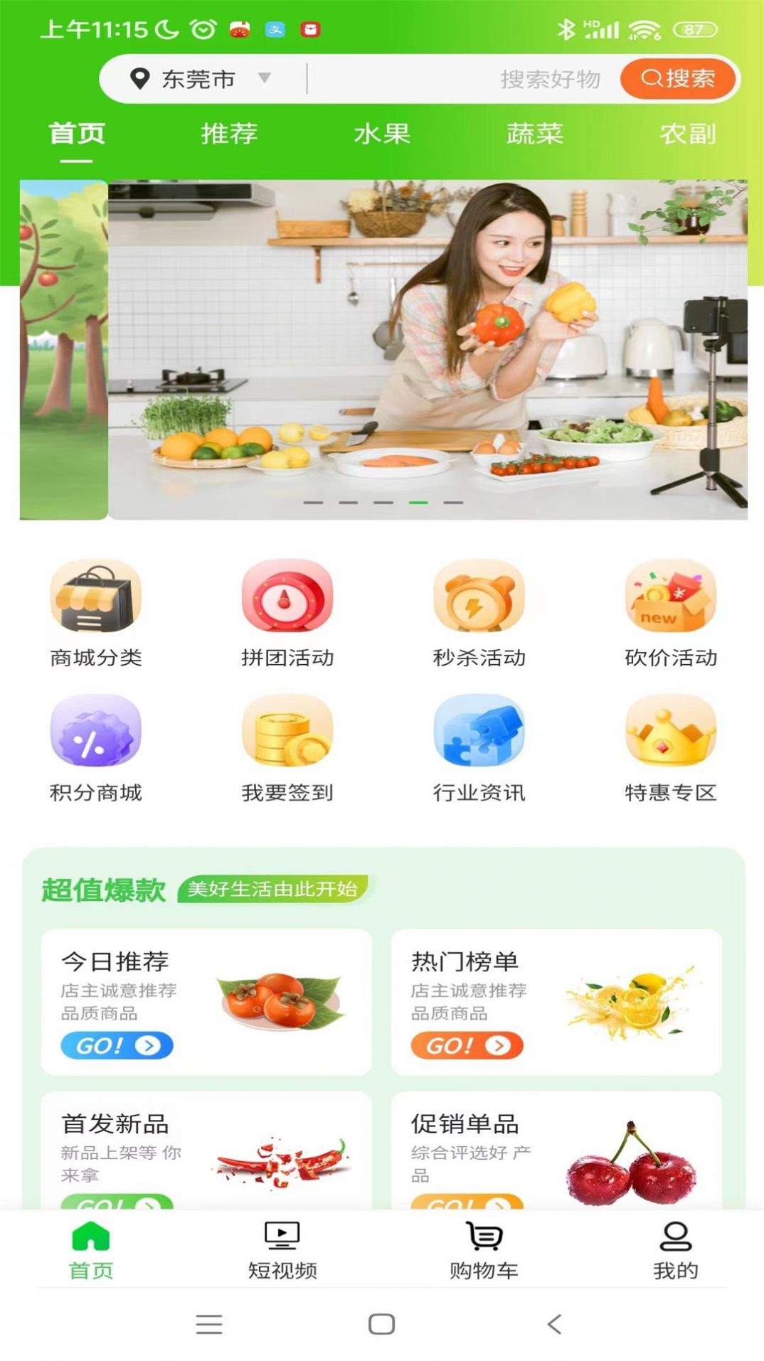 农百穗