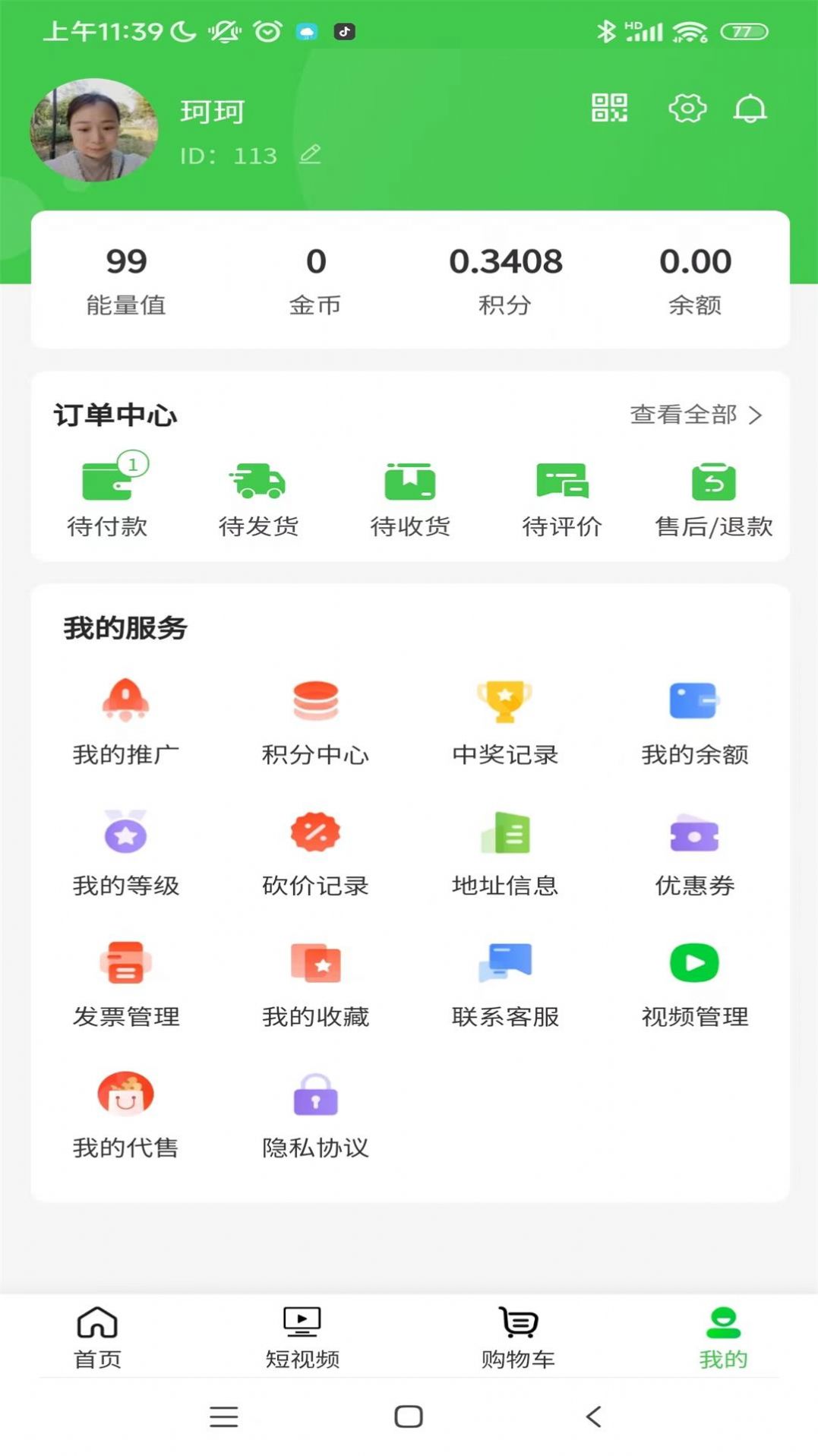 农百穗