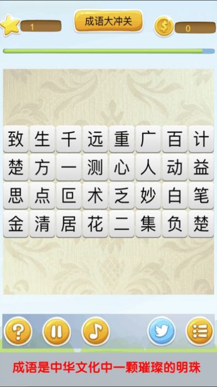 泡泡猜成语游戏