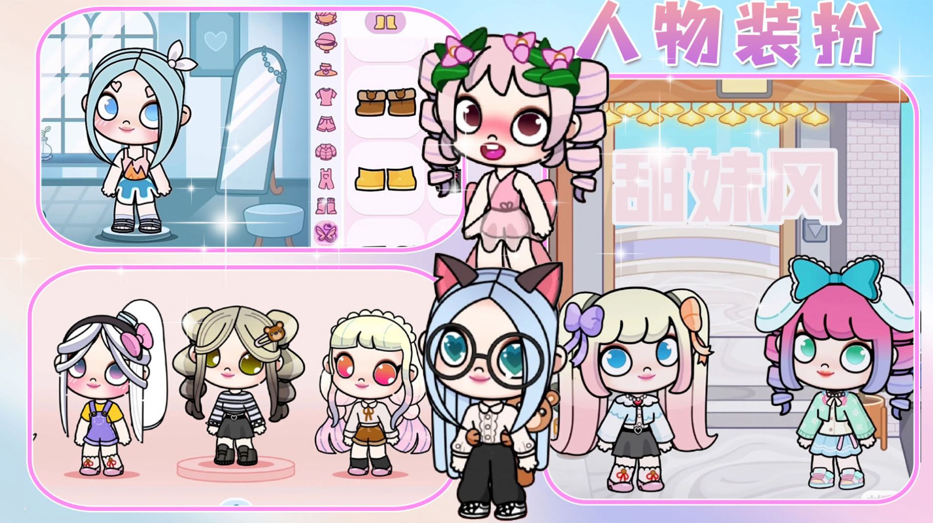 凡达世界少女最新版