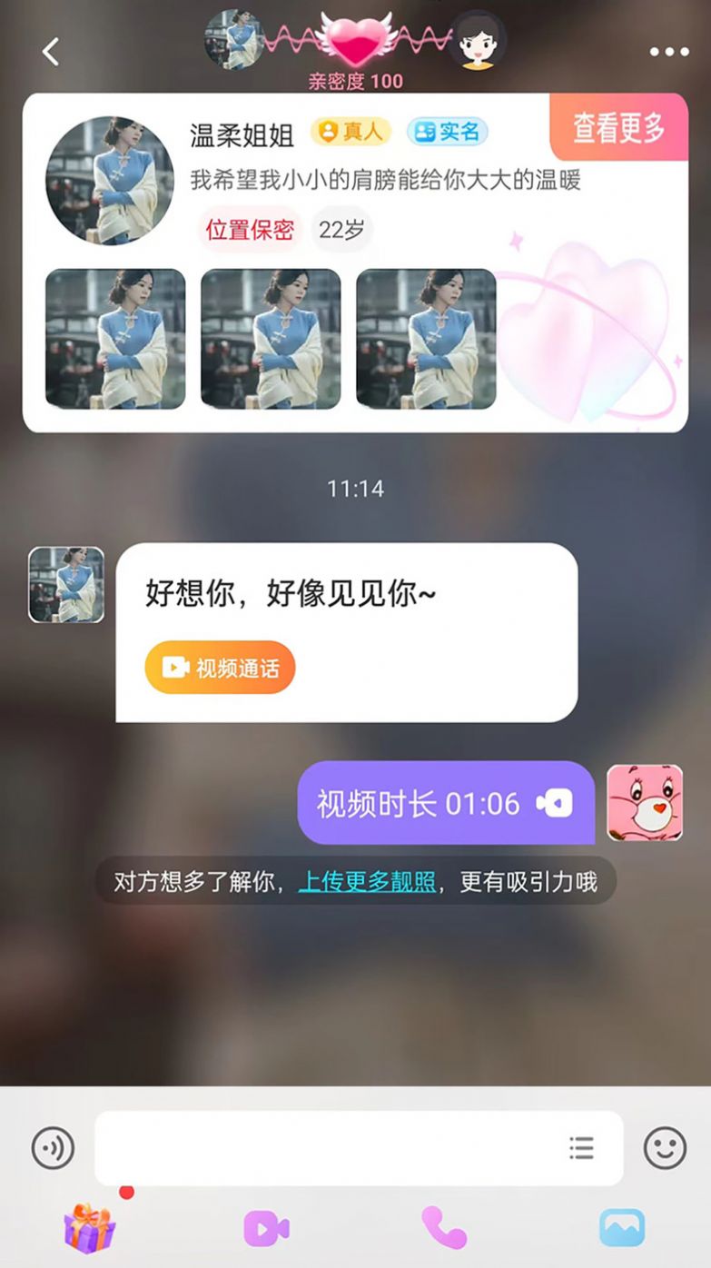 爱遇交友软件下载安装