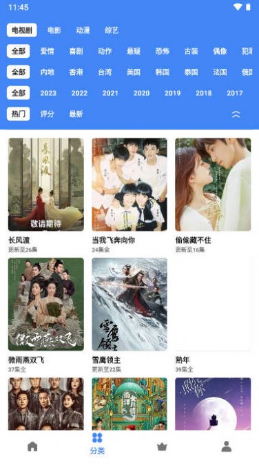 清风视频