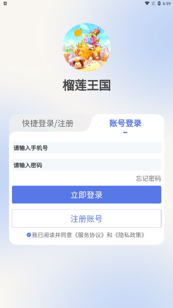 榴莲王国软件