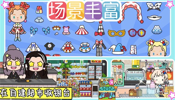 米加童话世界游戏