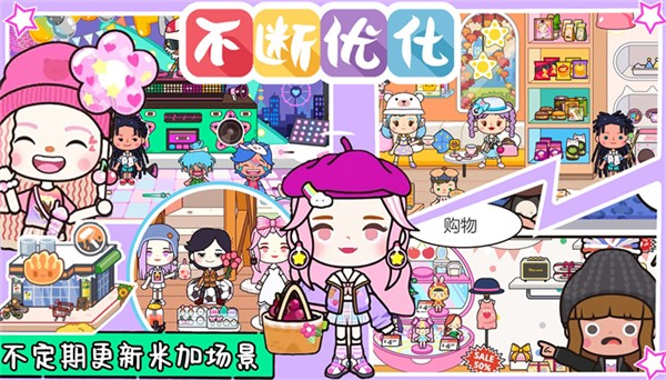 米加童话世界游戏