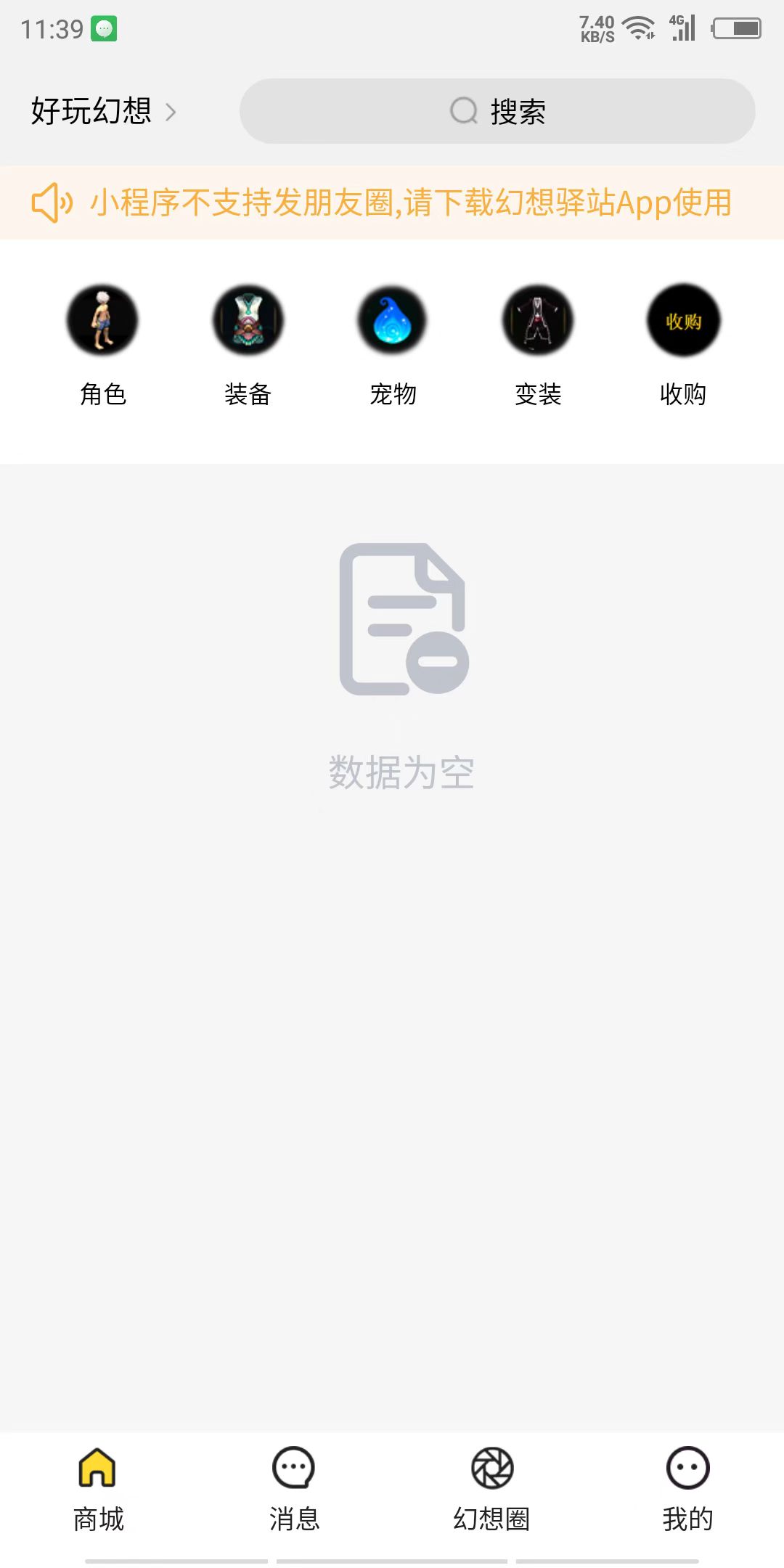 幻想驿站