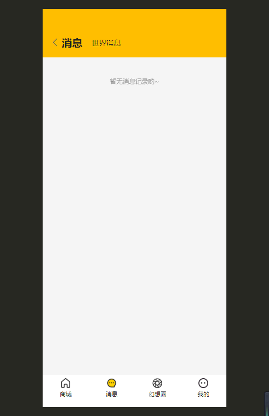 幻想驿站