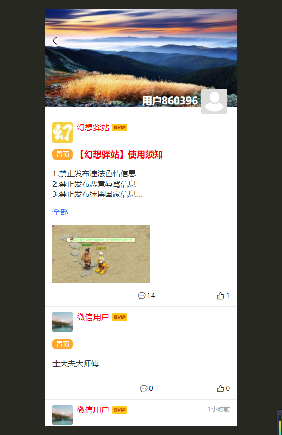 幻想驿站