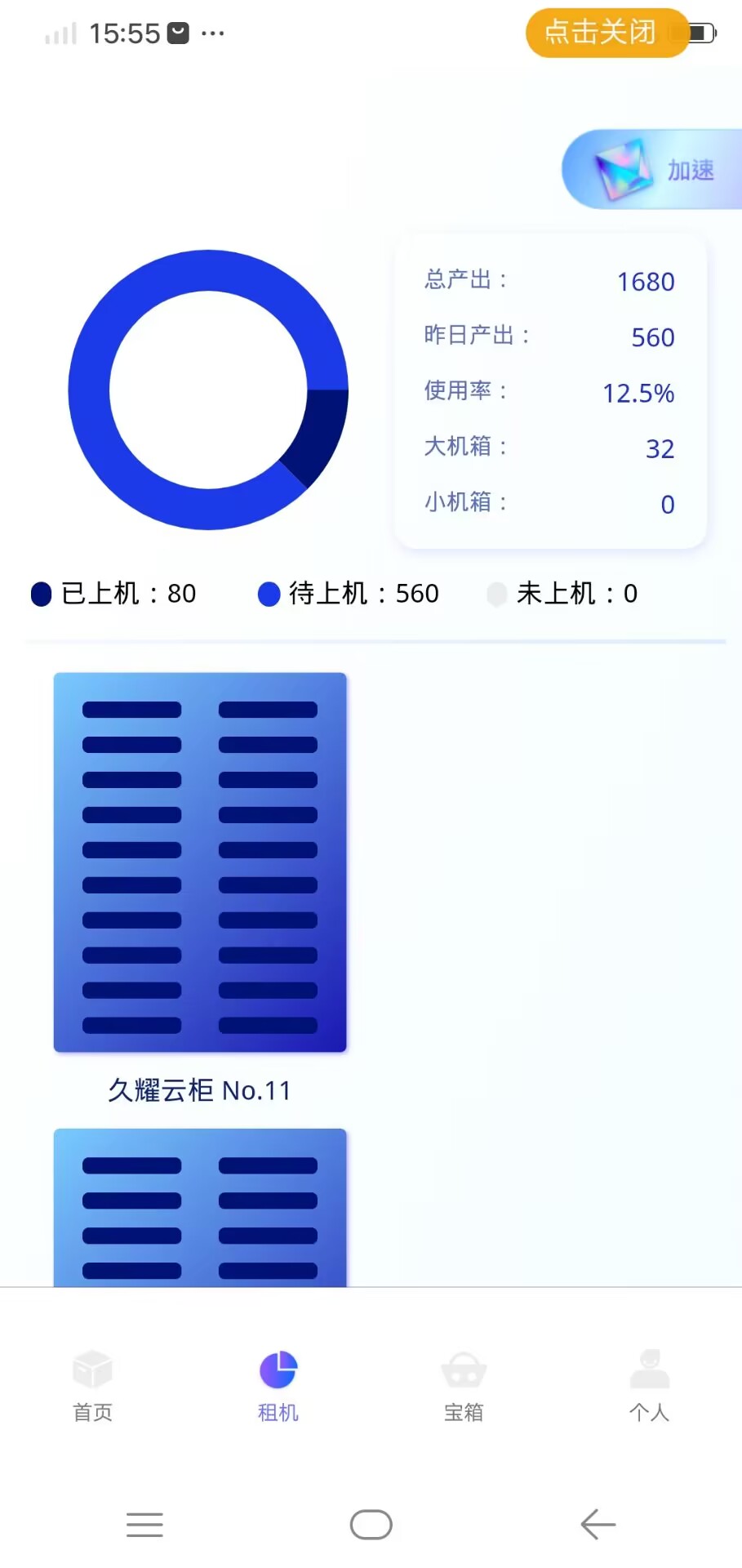 久耀星辰