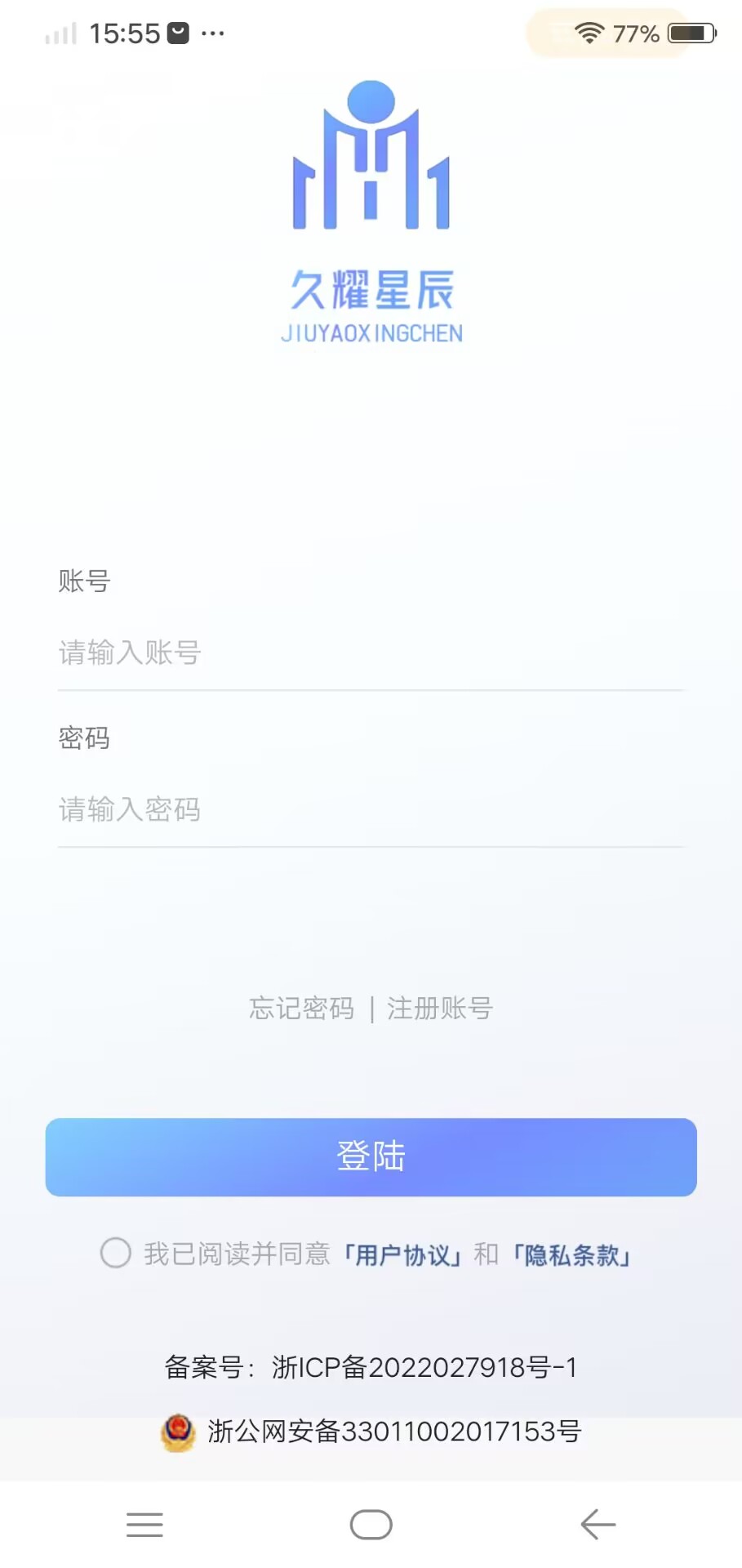 久耀星辰