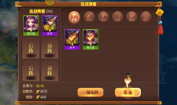 鏖战天下手游