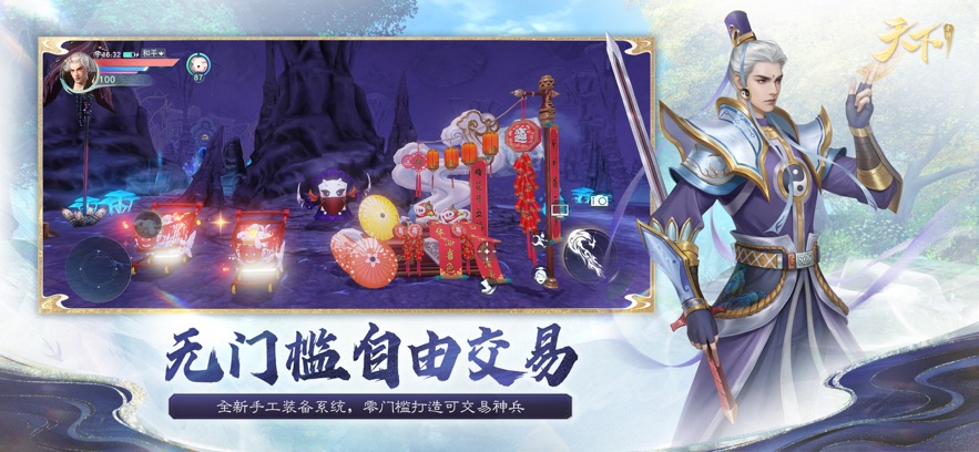天下贰时代游戏