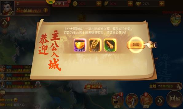 鏖战天下手游