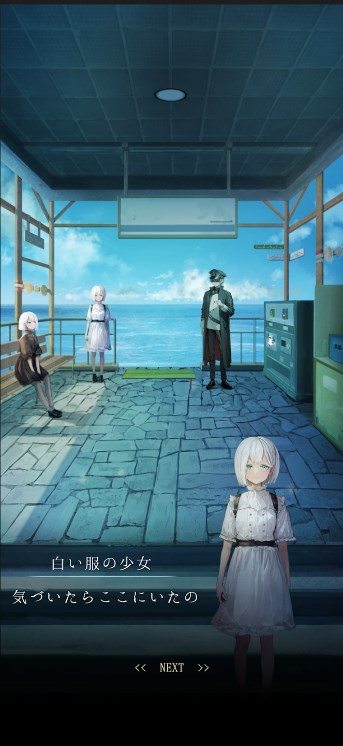 逃出海上车站游戏