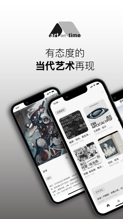 ArtOnTime软件