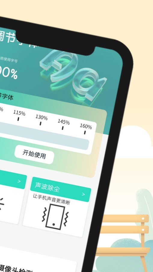品茗大字版
