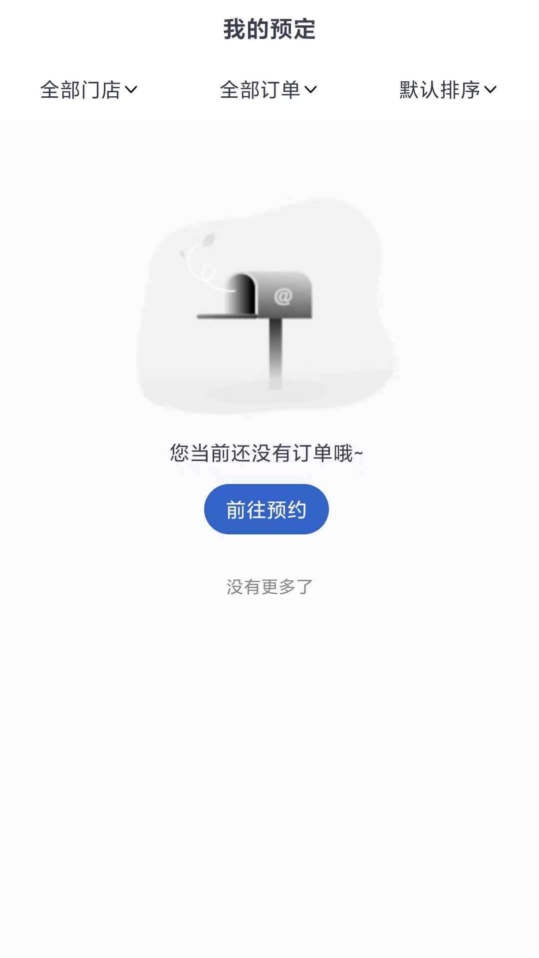 麻游记