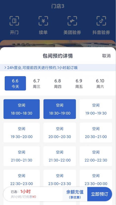 麻游记