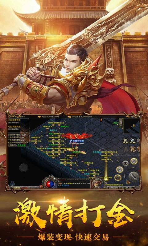 盟重英雄之冰雪高返官方版