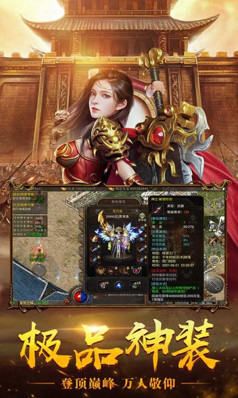 盟重英雄之冰雪高返官方版
