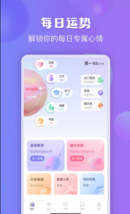 星迹
