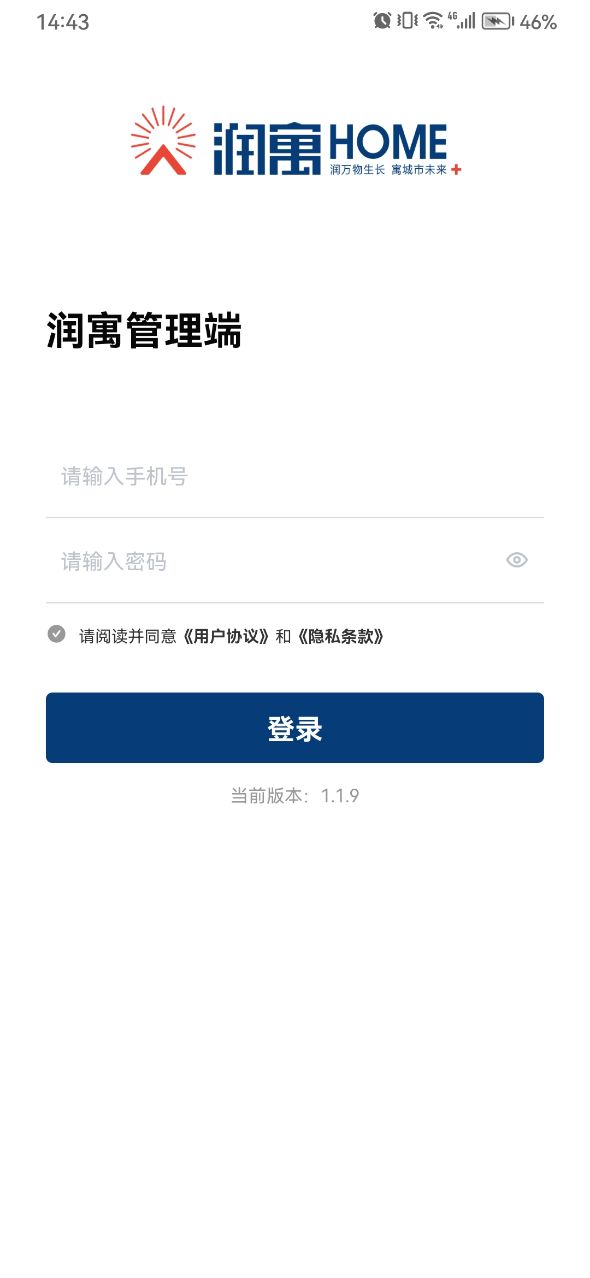润寓管理端