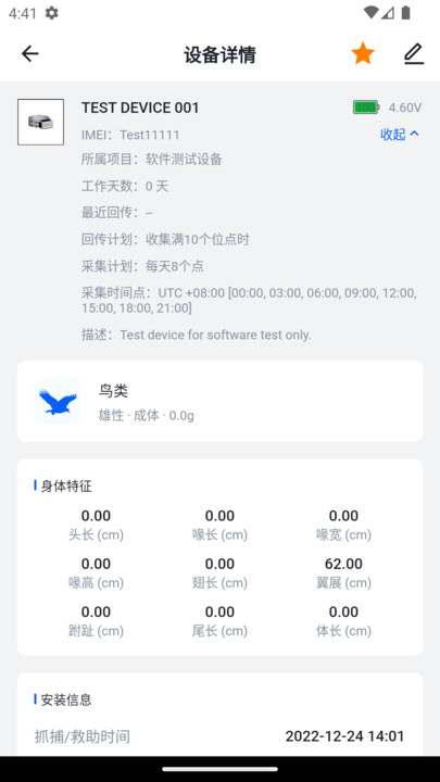 环球追踪