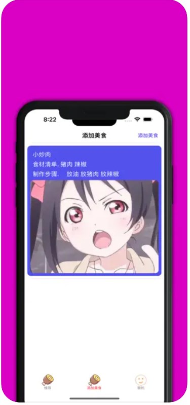 小小美食