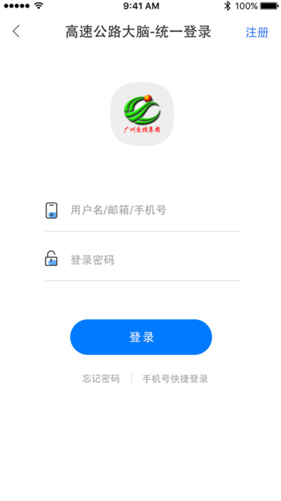 高速公路大脑协同调度移动服务