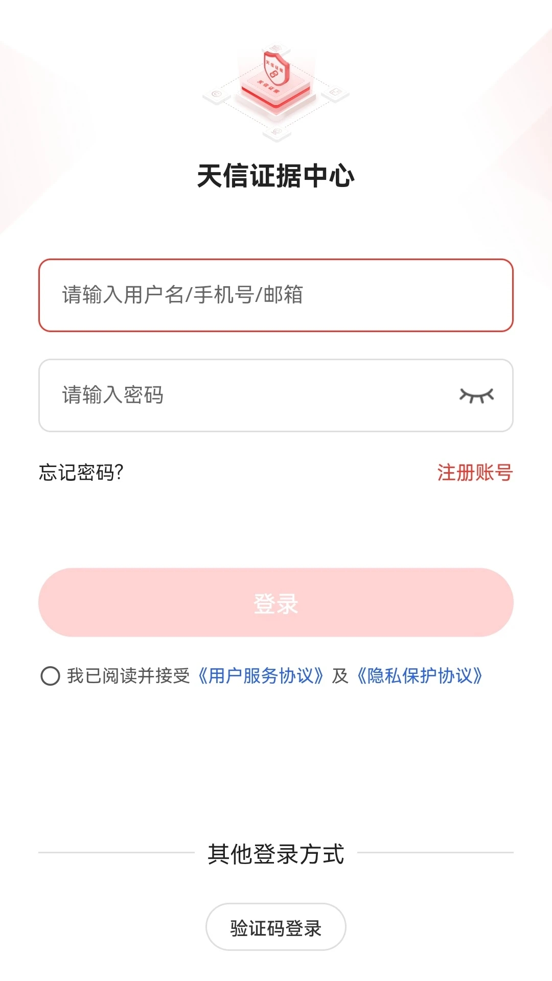 天信证据中心