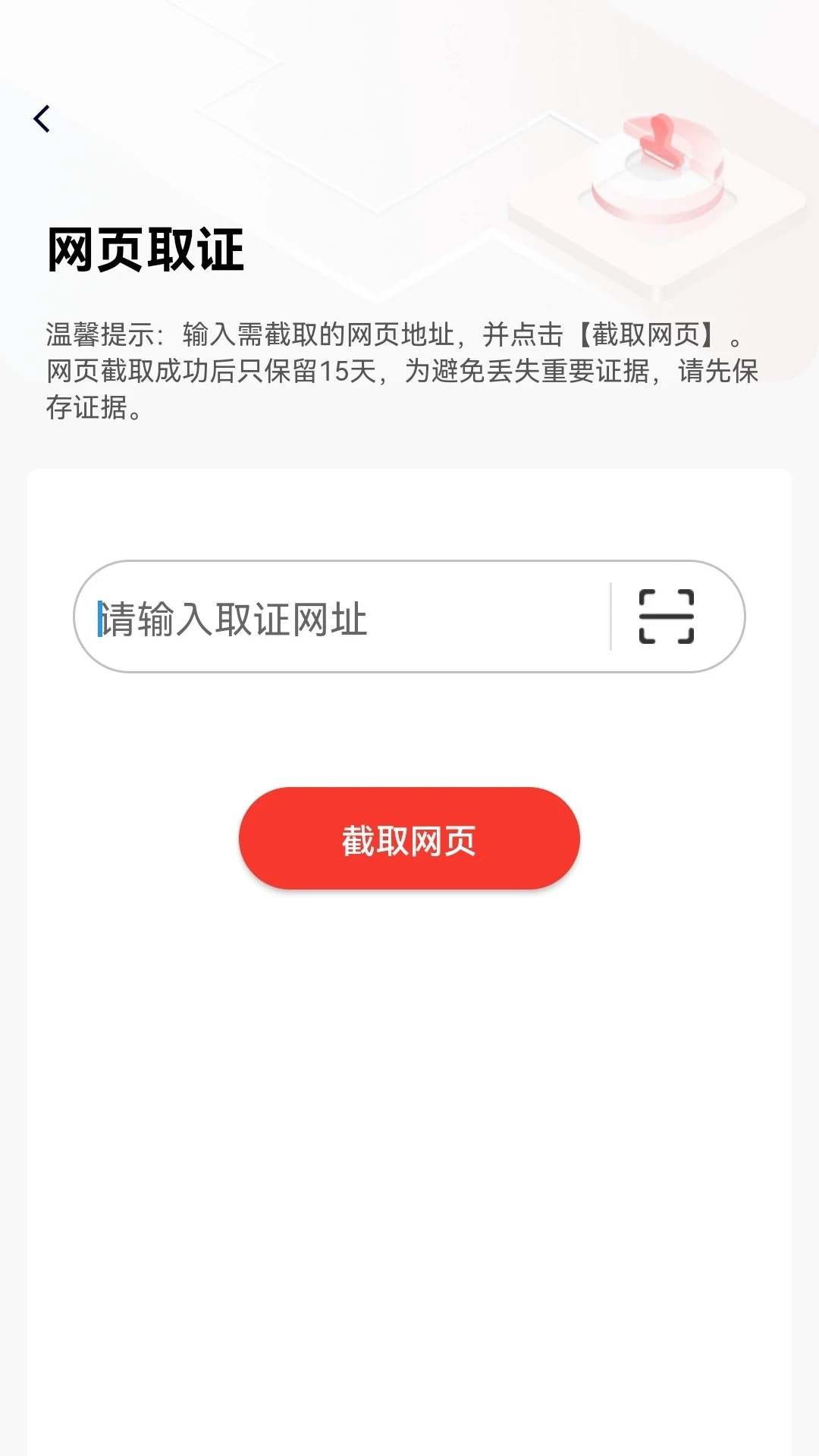 天信证据中心