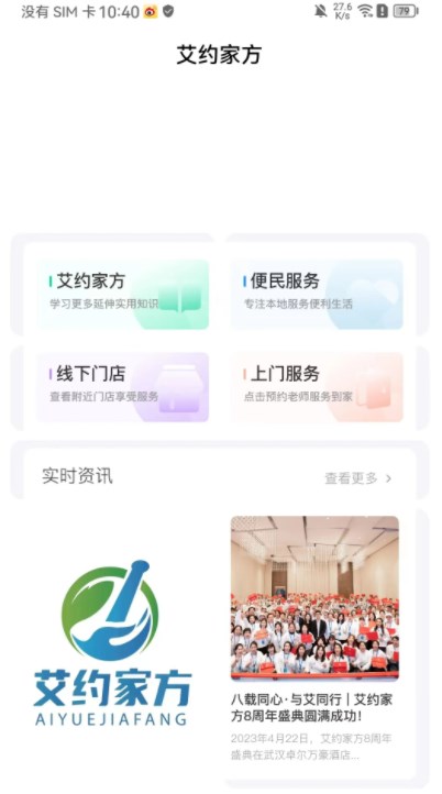 艾约家方