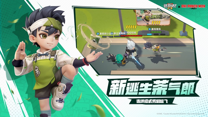 逃跑吧少年8.17.0版