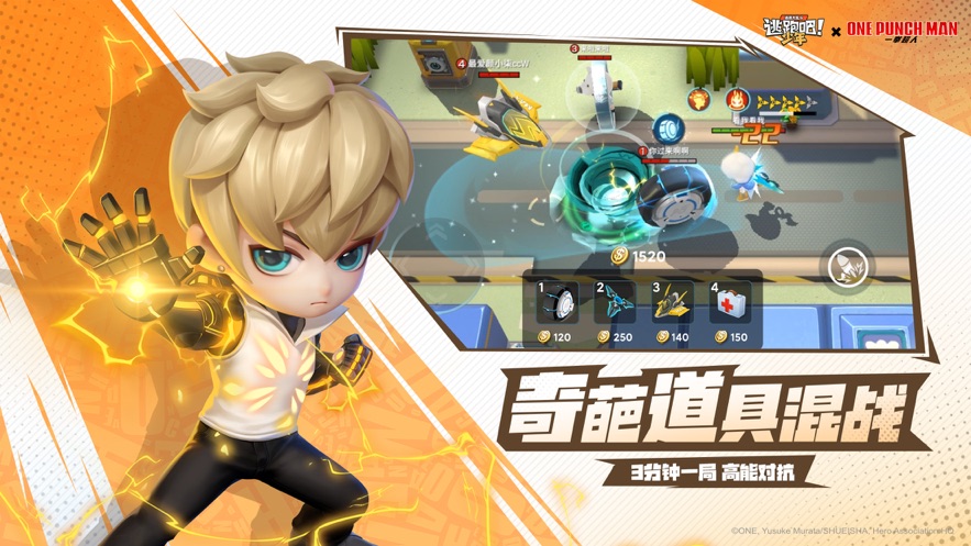 逃跑吧少年8.17.0版
