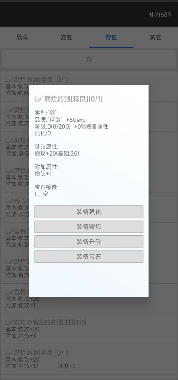 我的精灵2暗黑游戏
