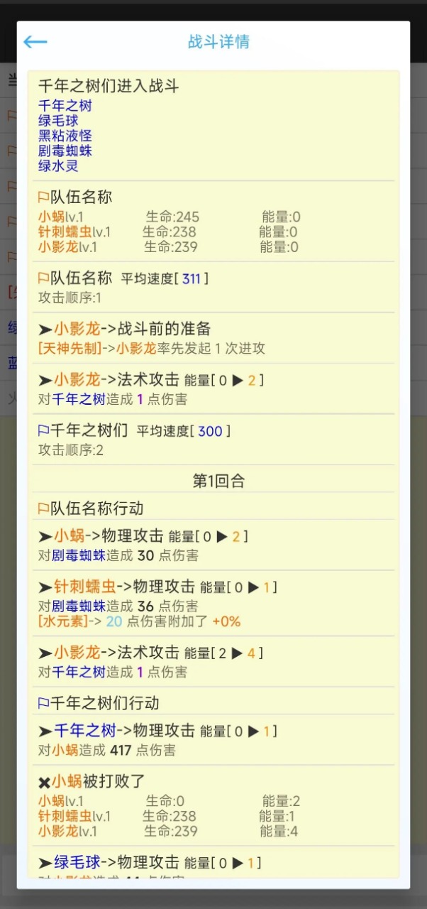 我的精灵2暗黑游戏