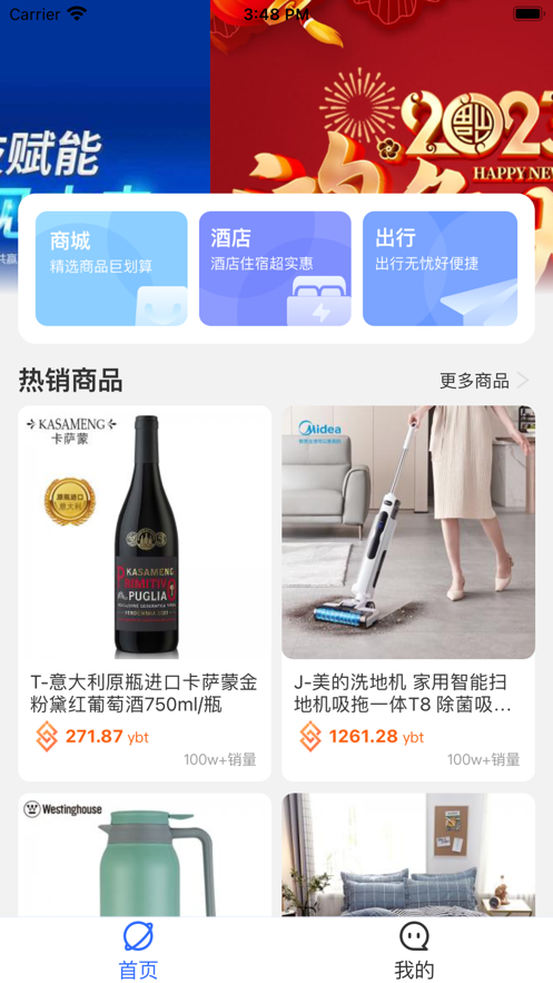 游吧通官方版